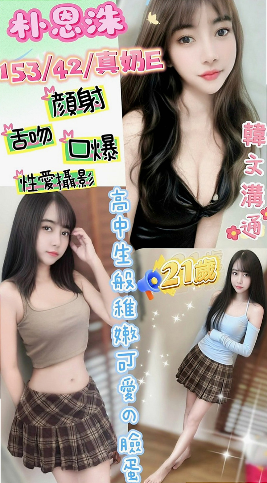 苓雅八大娛樂網：小薇 |爆乳D奶女神|169cm|52kg|E杯|20y|