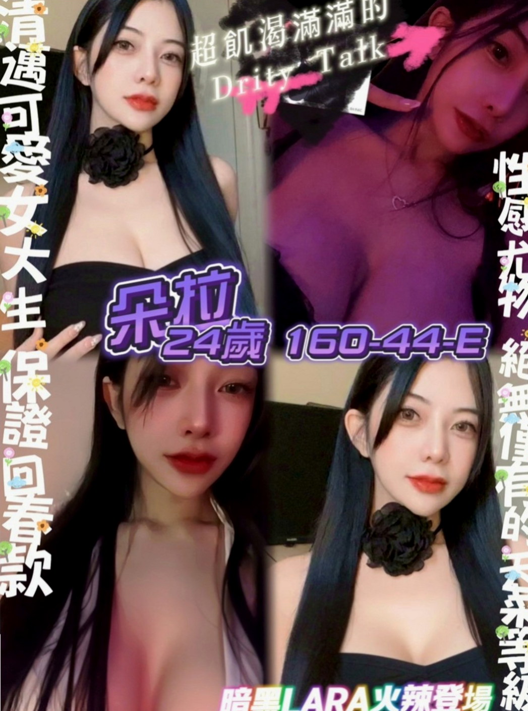 大樹品茶推薦 - 惠美（單身學妹 / 163cmcm / 50kgkg / C杯 / 24y歲）