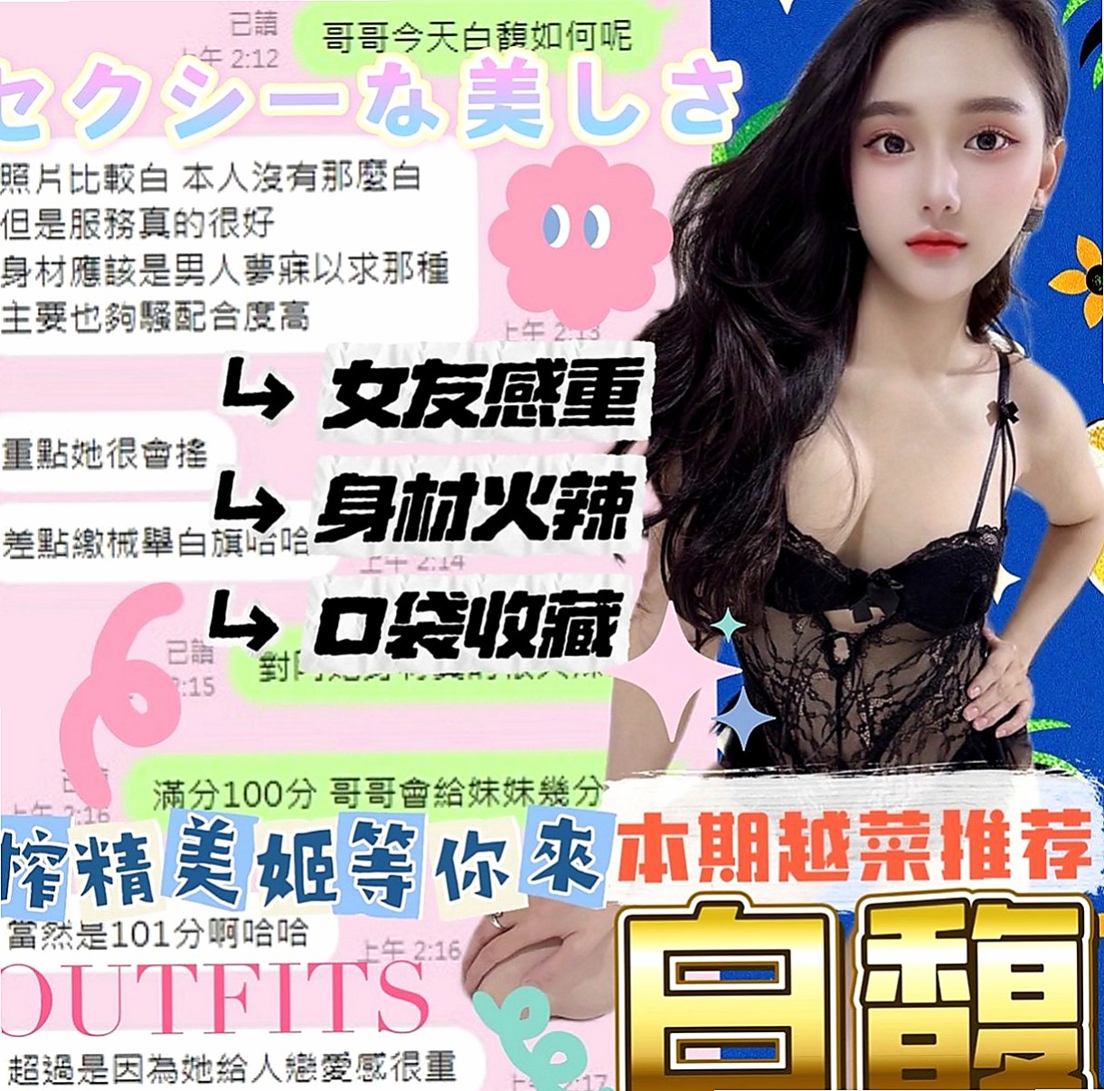 雙溪找女人：易巧 |性感女學生|164cm|48kg|C杯|19y|