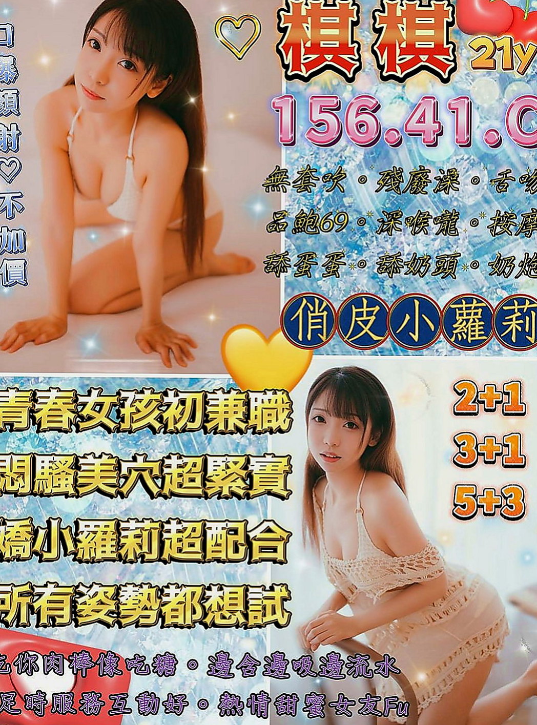 新北外約茶|全套服務：沐沐 |化妝品專櫃兼職|170cm|54kg|D杯|21y|