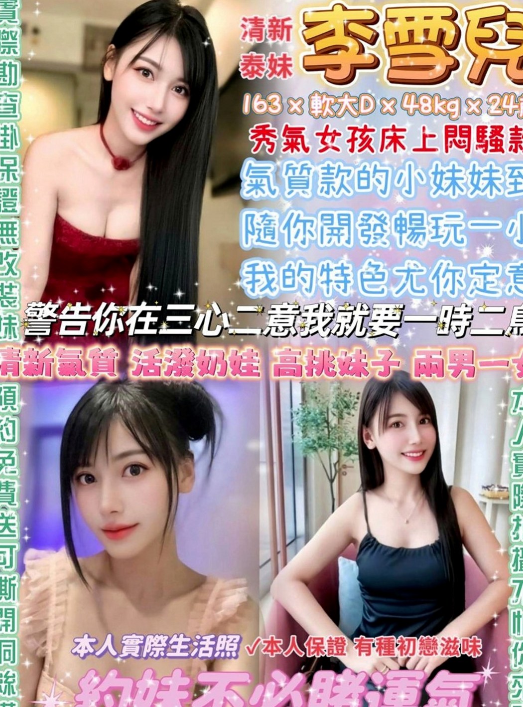 宜蘭外賣茶：欣童 |外語系系花|167cm|48kg|D杯|23y|