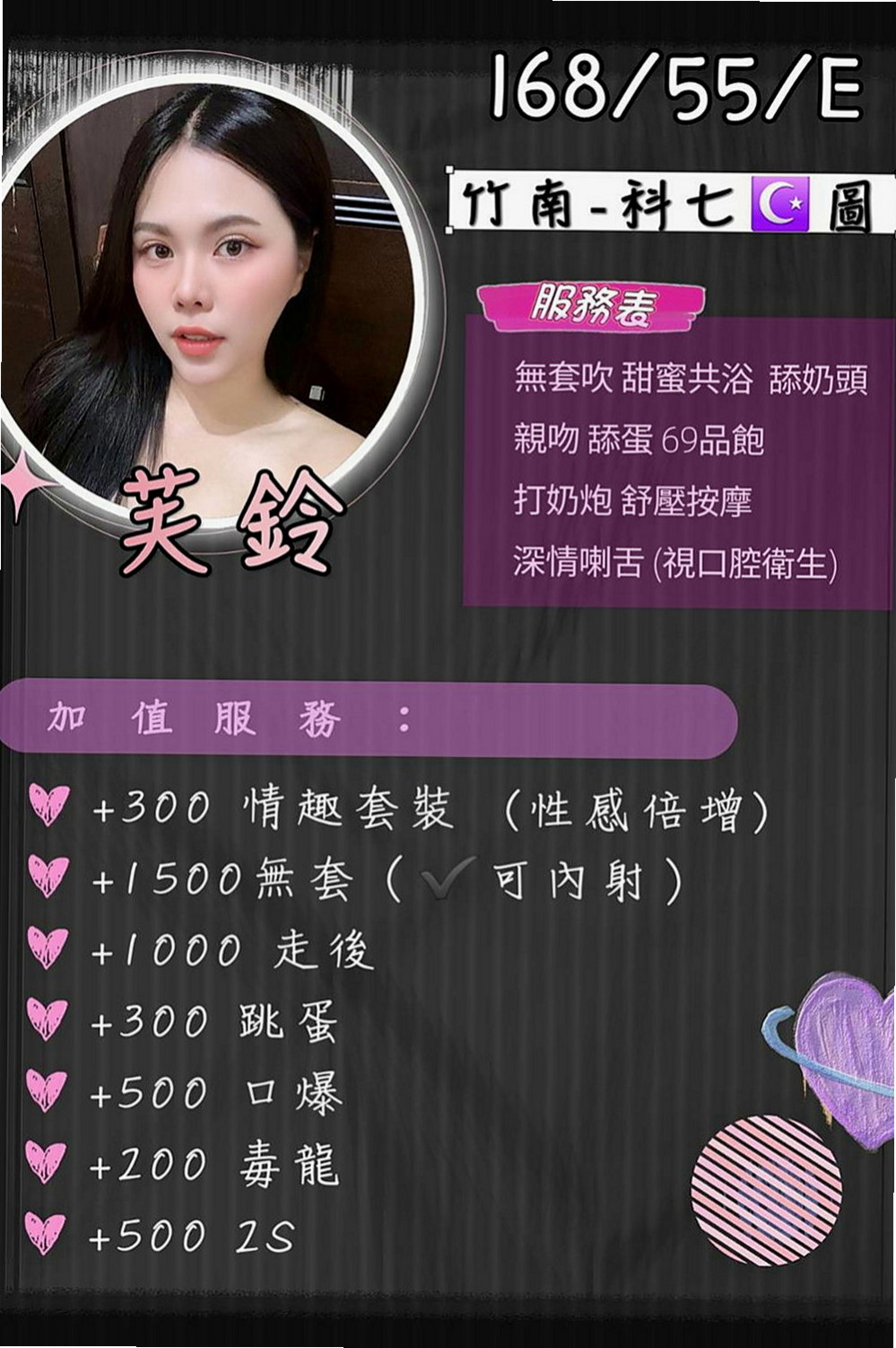 台東外送茶|品茶：雅彤 |淡江學生妹|166cm|46kg|E杯|22y|