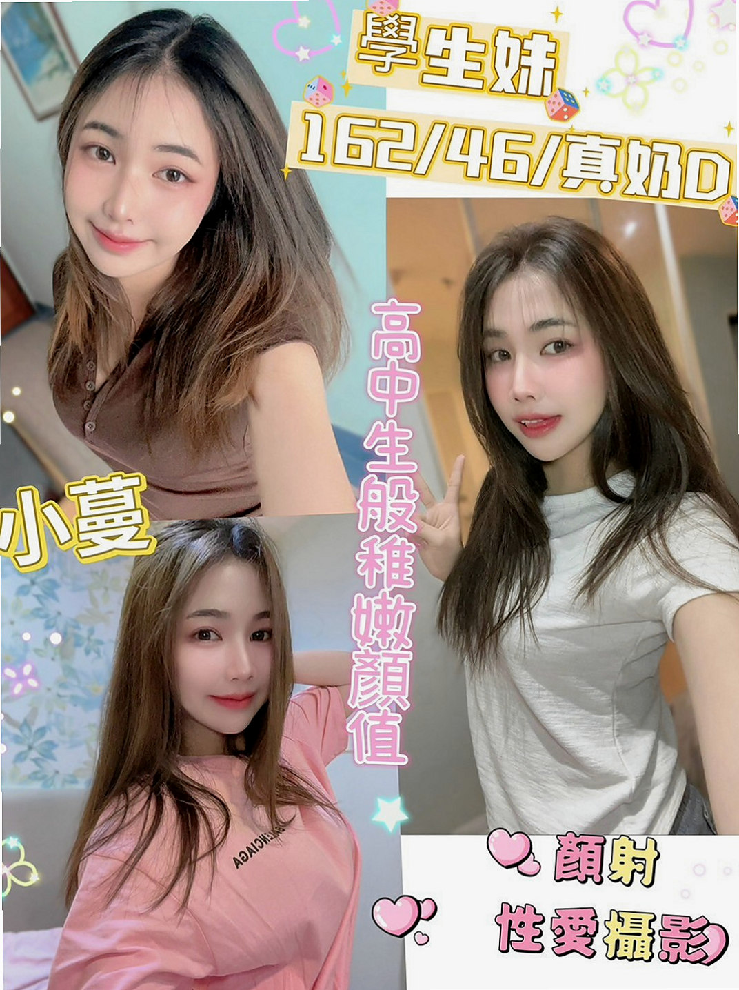 鶯歌外送服務：琴琴 |奶泡女神|166cm|47kg|E杯|24y|