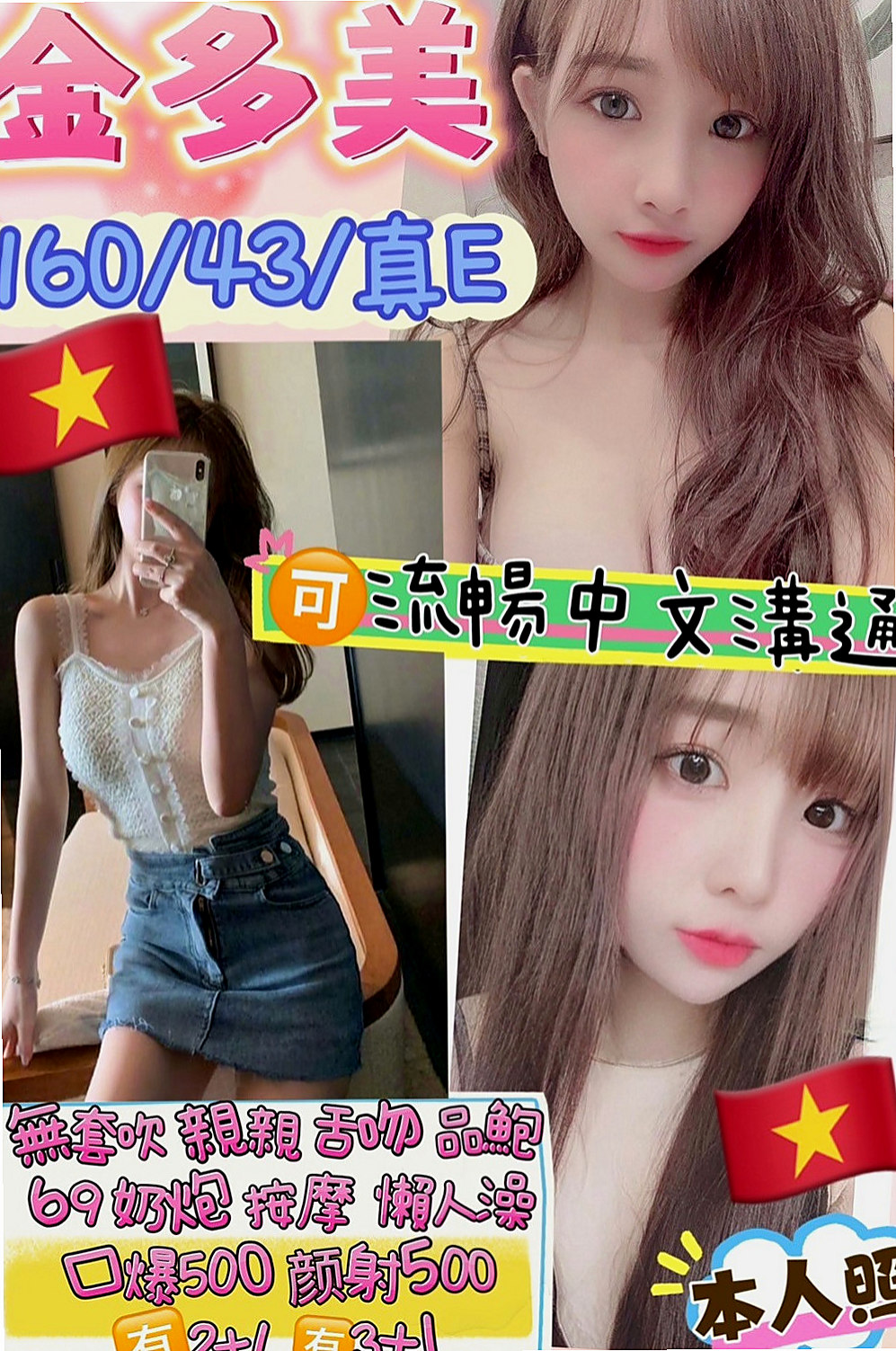 三重外送服務：蕊菲 |大齡剩女|168cm|42kg/|E杯|23y|