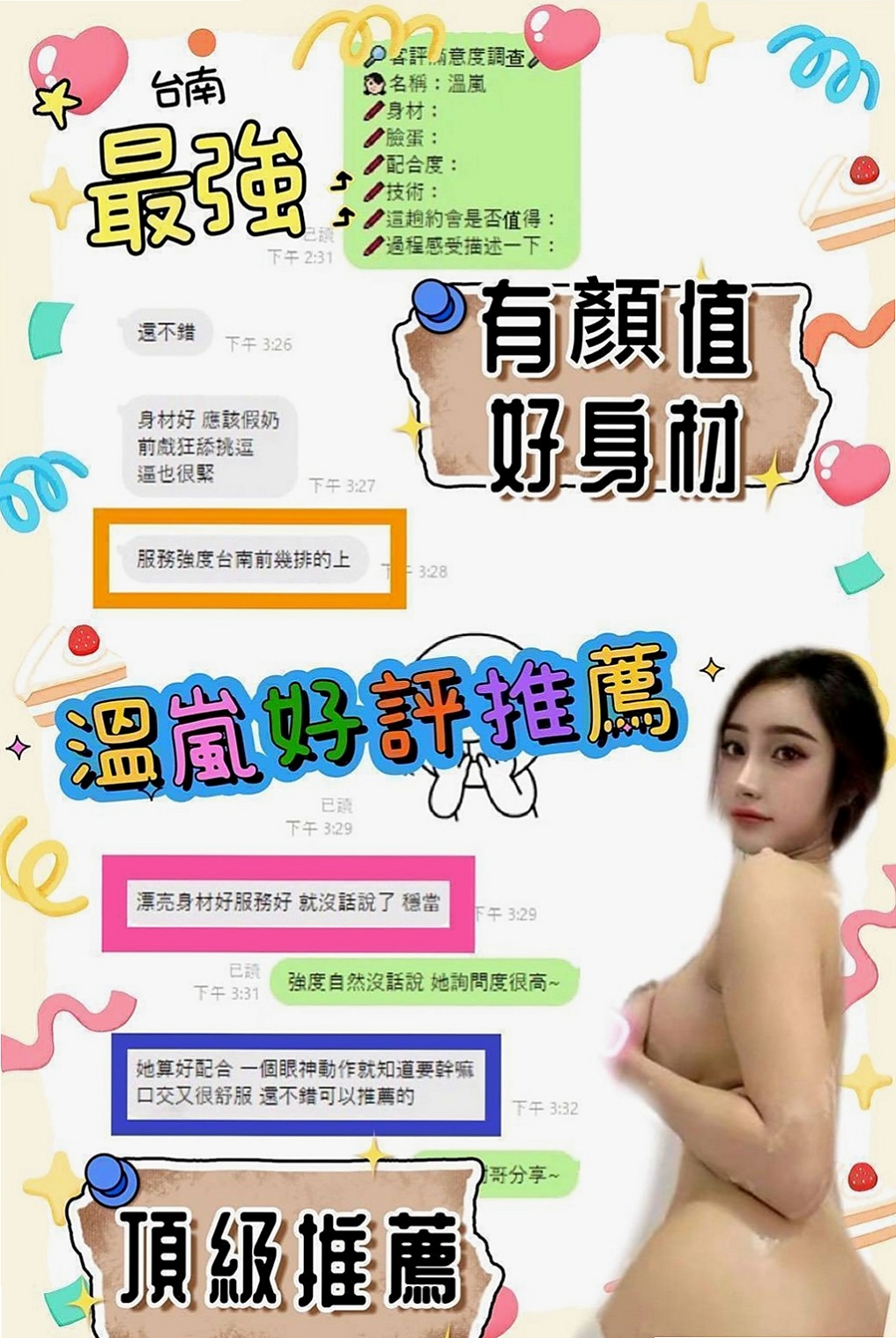 沙鹿油壓：波比 |高中妹|170cm|48kg|C杯|19y|