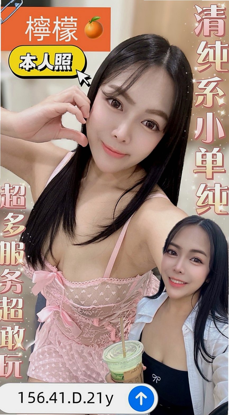 梓官叫茶：海棠 |最美理髮師|165cm|52kg|C杯|22y|