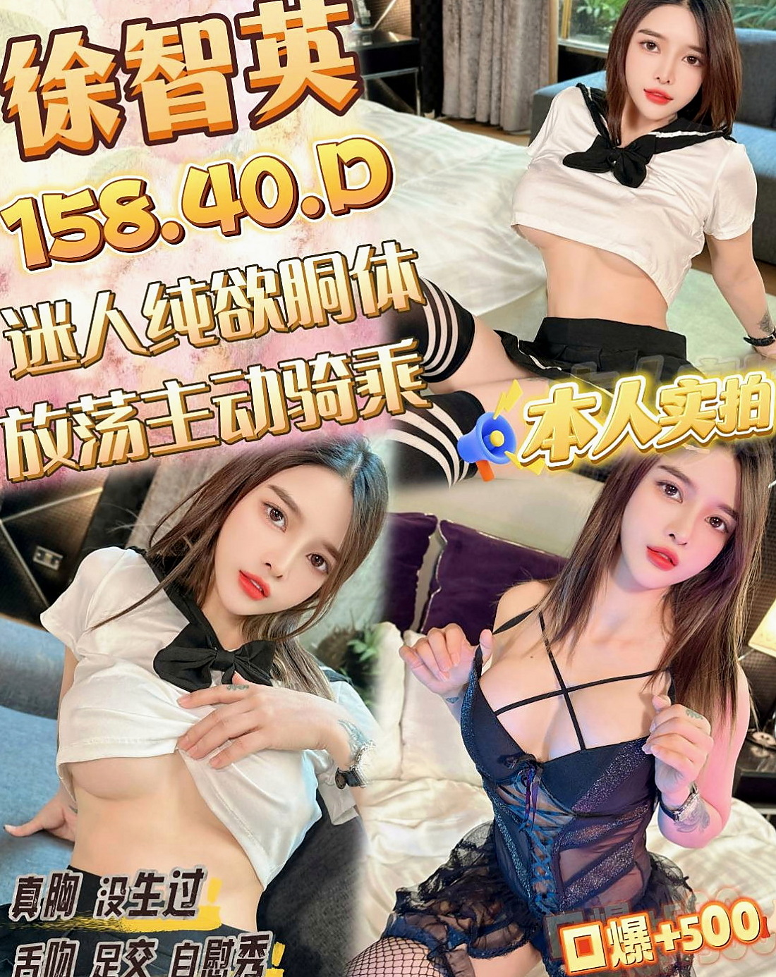 新竹找妹妹：紀雨希 |淫蕩女秘書|163cm|53kg|C杯|20y|
