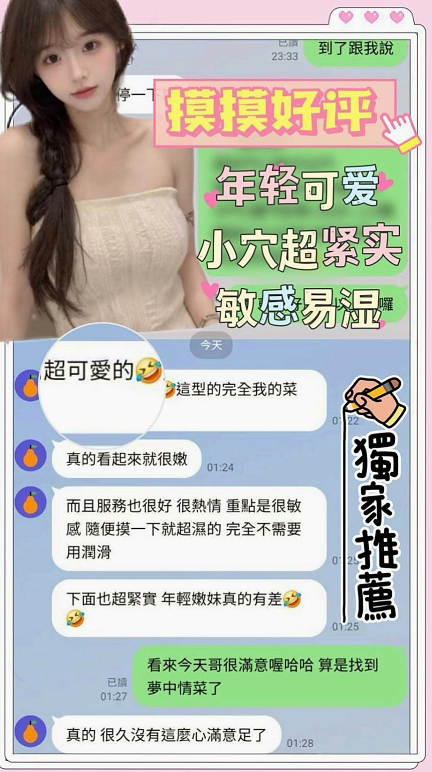 大寮外叫：小美 |小模兼職|166cm|55kg|E杯|22y|