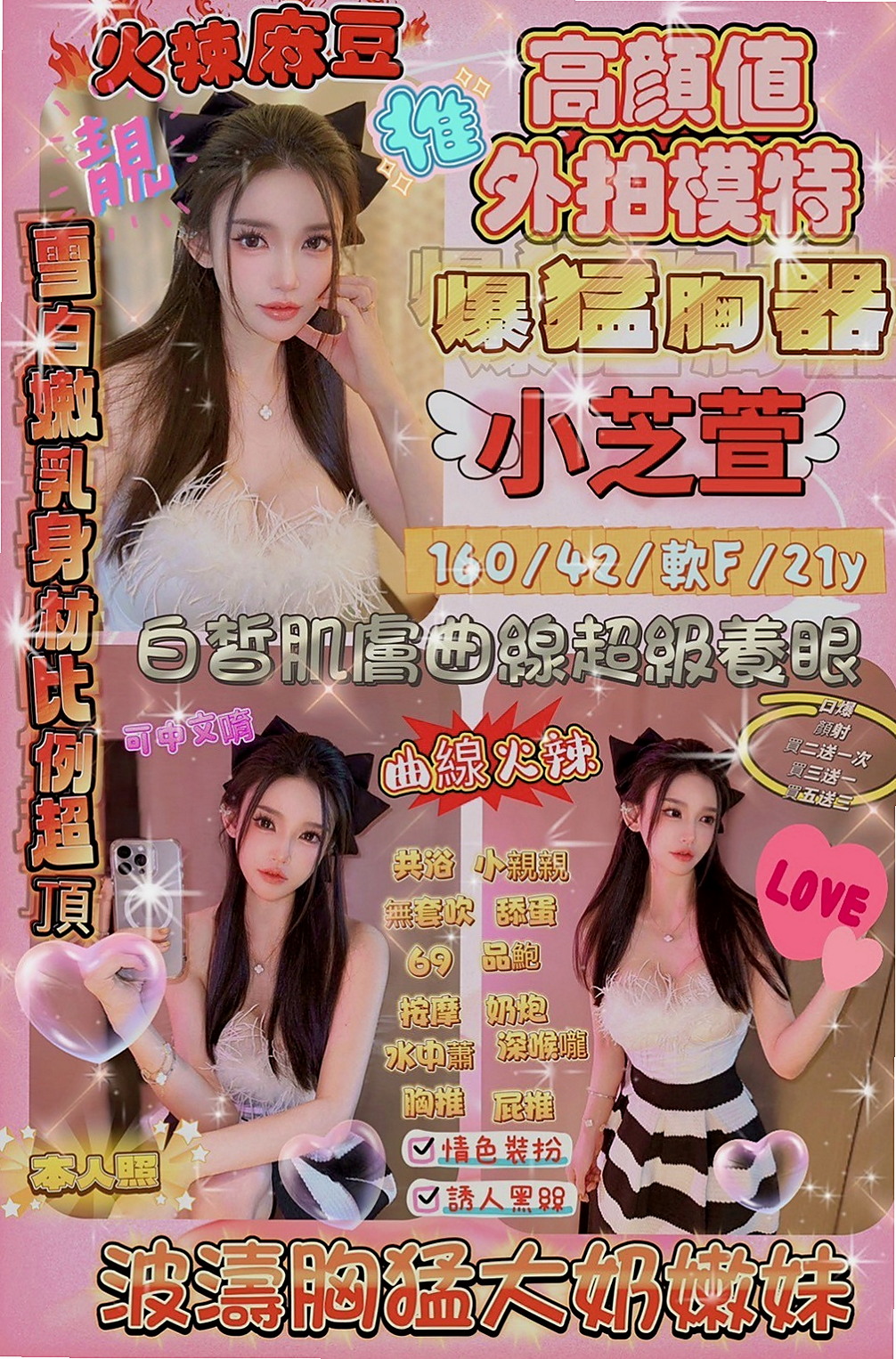 台北找援：熙熙 |同性戀|168cm|47kg|D杯|20y|