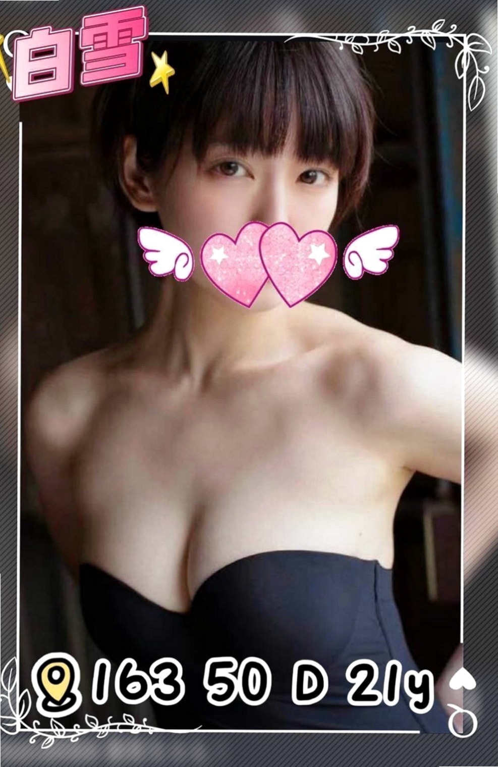 大里外叫：甜兒 |外教英語老師|167cm|52kg|D杯|19y|