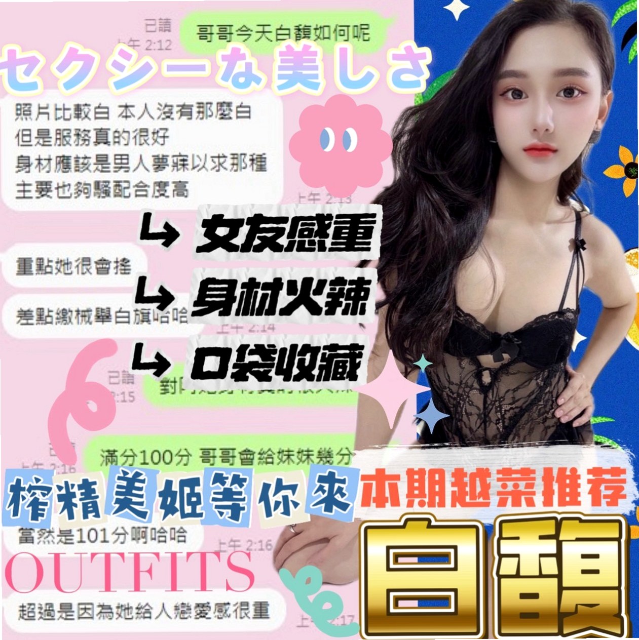 雙溪找女人：易巧 |性感女學生|164cm|48kg|C杯|19y|