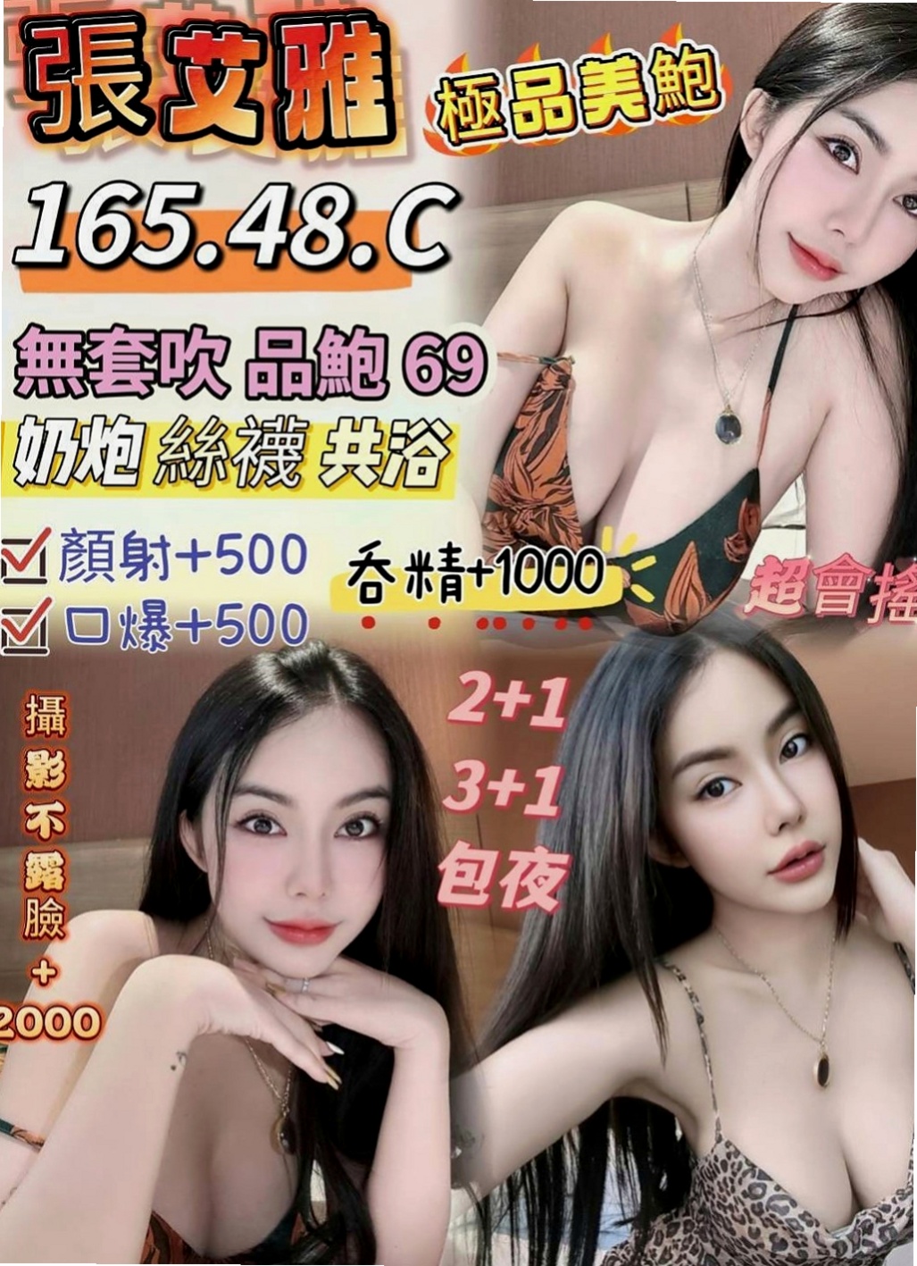 高雄外送茶|外送：佩蕓 |大三學生妹|163cm|46kg|C杯|23y|