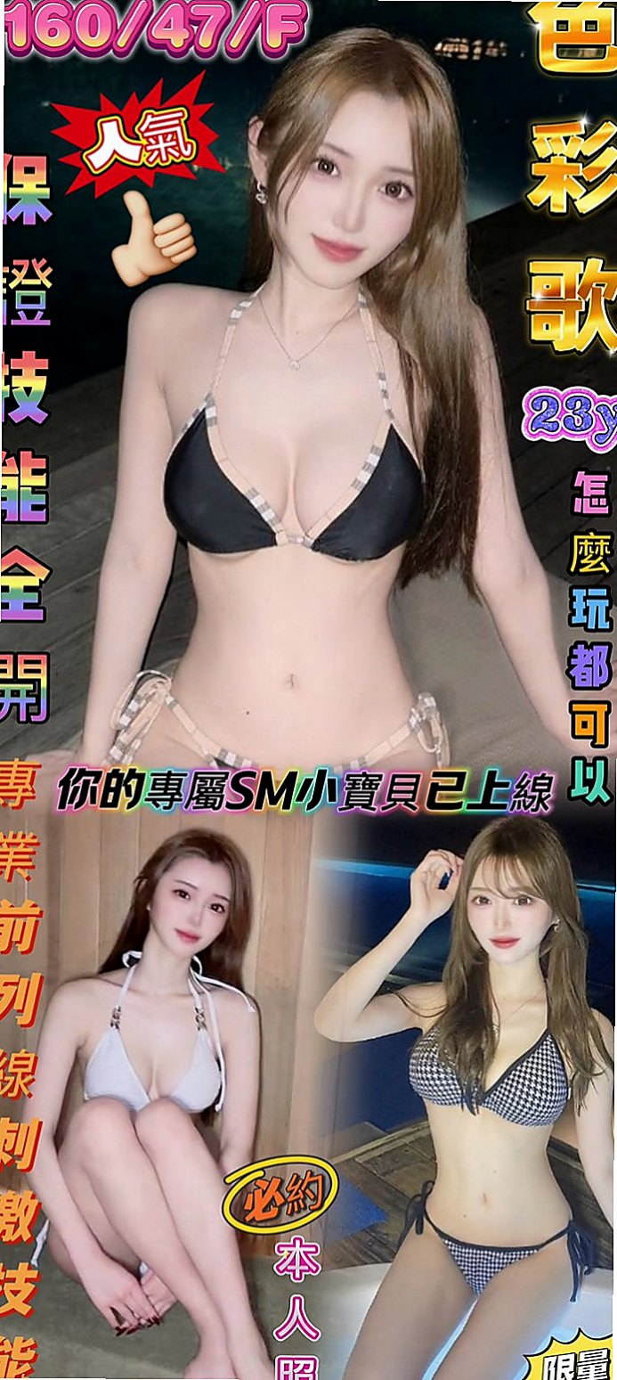 安定外約服務：夢琪 |鄰家女生|167cm|42kg/|E杯|23y|