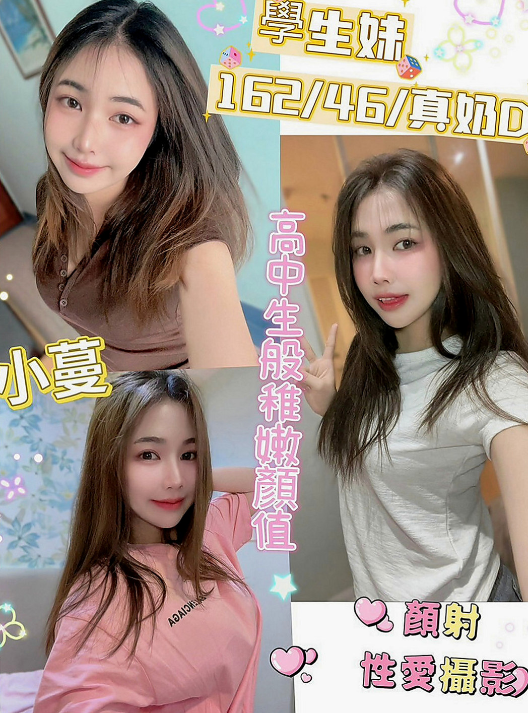 鶯歌外送服務：琴琴 |奶泡女神|166cm|47kg|E杯|24y|