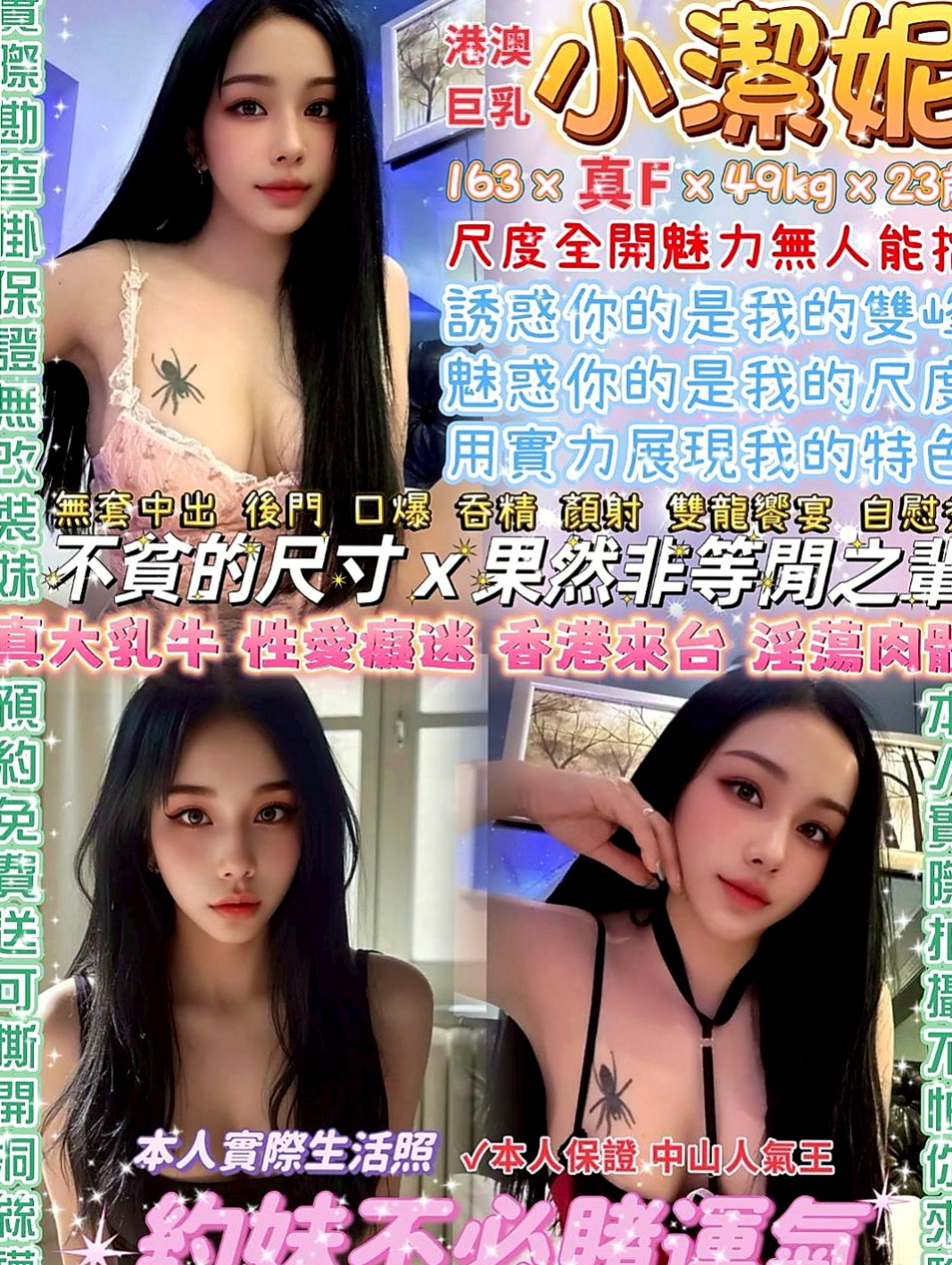 烏來外叫小姐：溫溫 |俏皮護士小姐|163cm|54kg|C杯|21y|