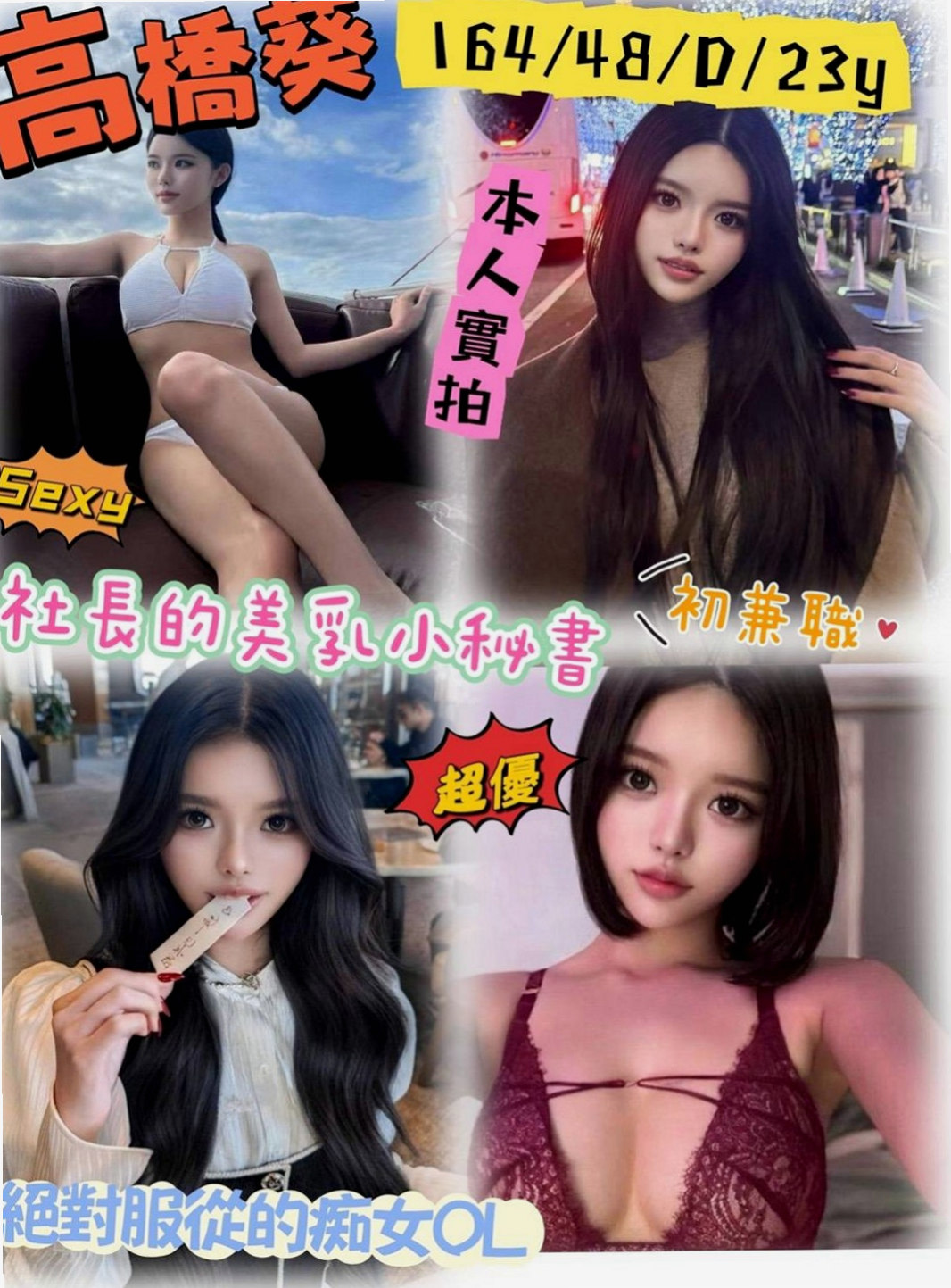 蘆竹伴遊：米妮 |古箏音樂老師|164cm|43kg/|E杯|19y|