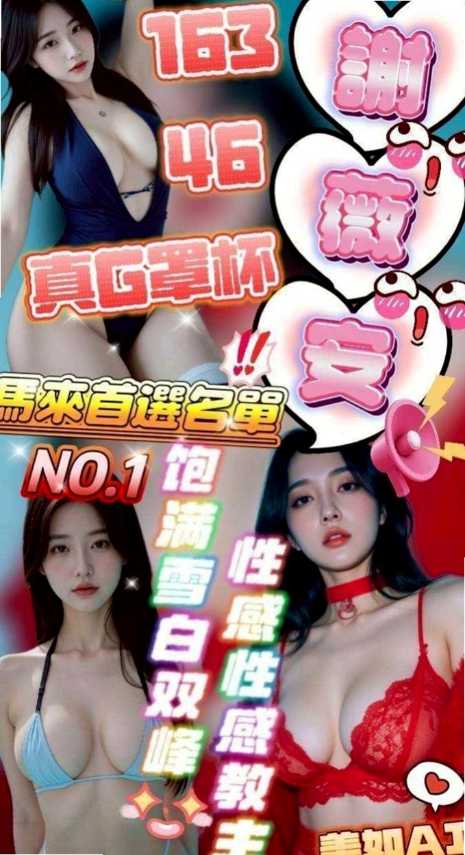 壯圍外叫小姐：扶魚 |天然學生妹|169cm|47kg|E杯|19y|