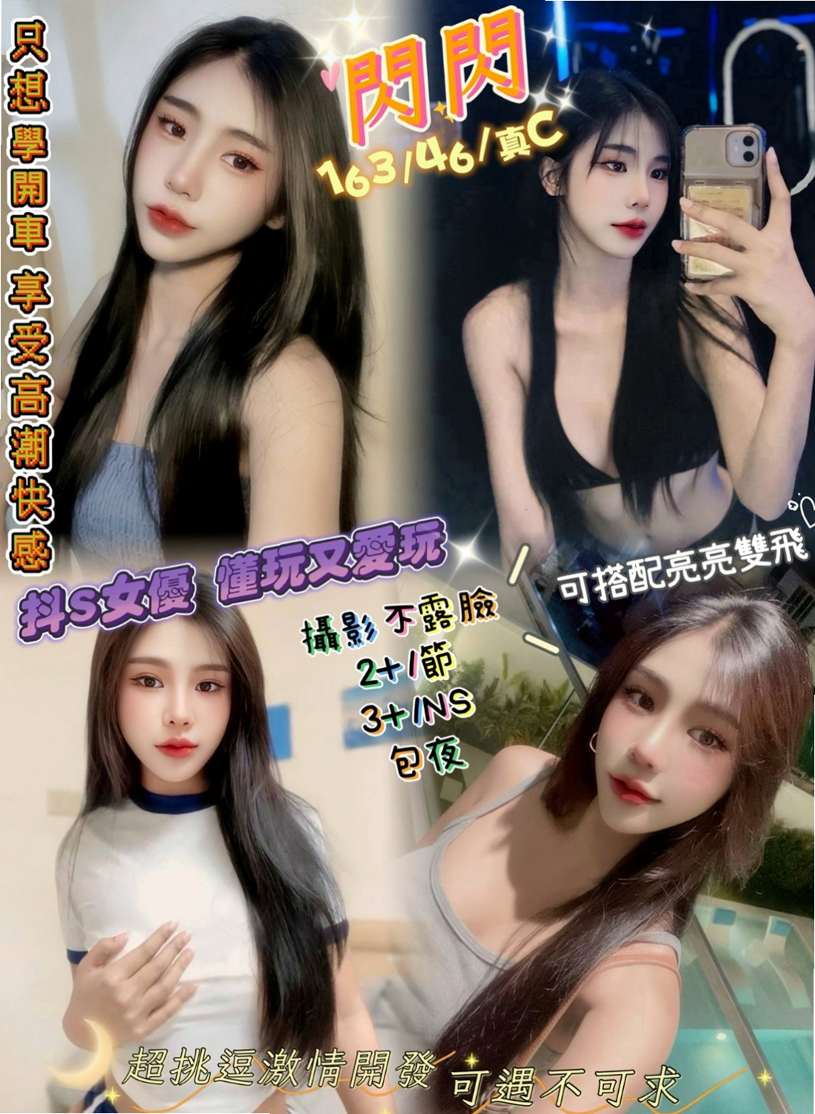 南投外送茶|外出：香芋 |在讀高中生|163cm|49kg|D杯|20y|
