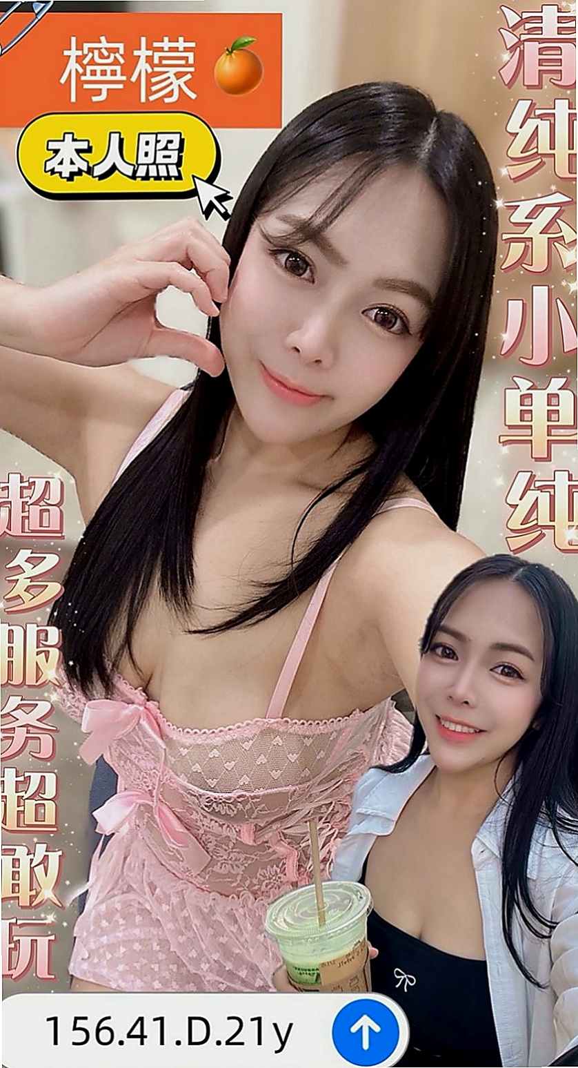 梓官叫茶：海棠 |最美理髮師|165cm|52kg|C杯|22y|