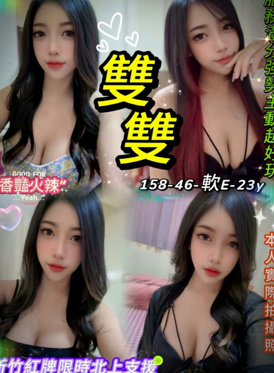 北屯伴遊：湯維 |高三嫩妹|165cm|49kg|D杯|18y|