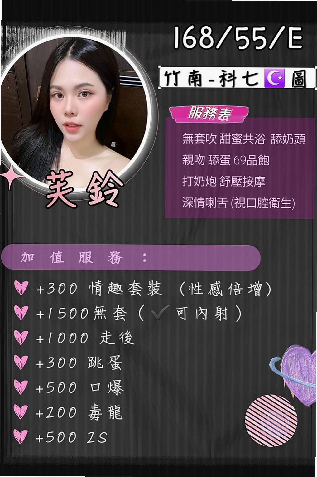 台東外送茶|品茶：雅彤 |淡江學生妹|166cm|46kg|E杯|22y|