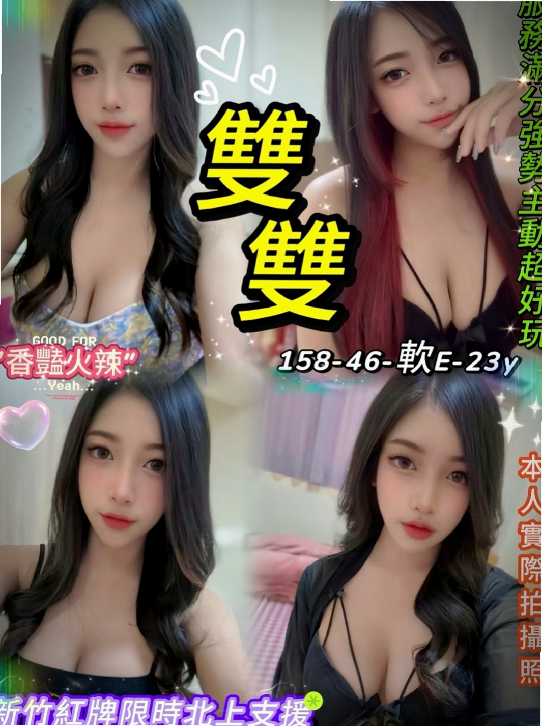 北屯伴遊：湯維 |高三嫩妹|165cm|49kg|D杯|18y|