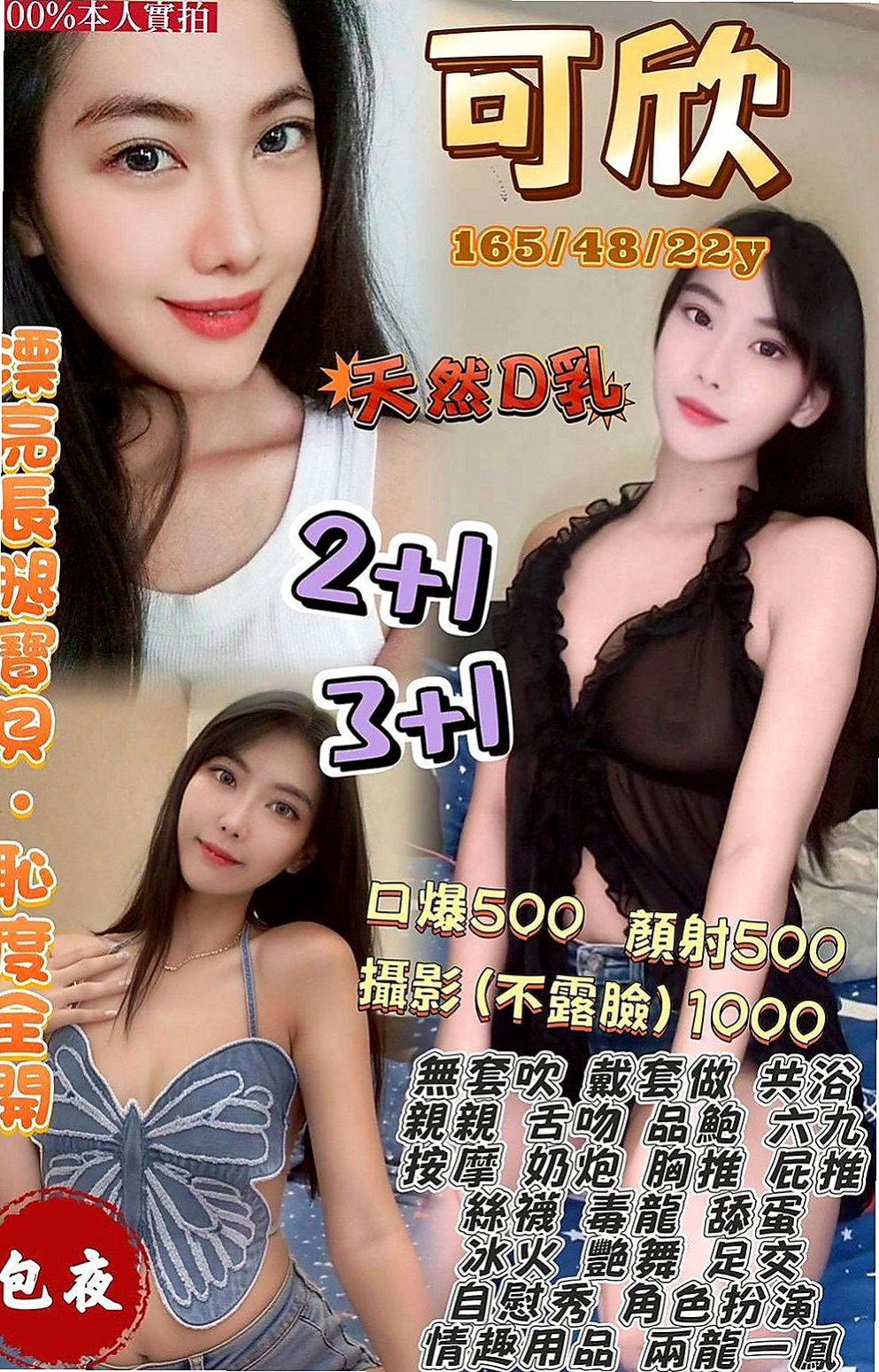 中正外約按摩：米拉 |悶騷實習老師|166cm|53kg|C杯|21y|