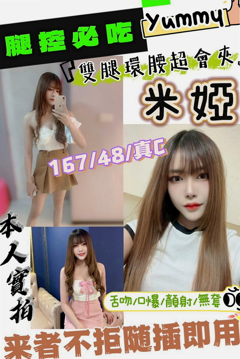 六甲外出：欣可 |美韓混血|165cm|53kg|C杯|18y|