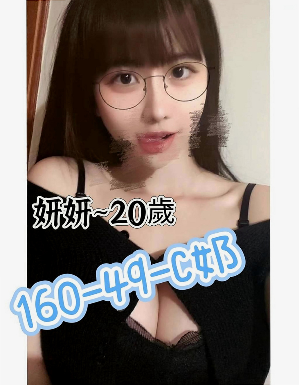 基隆按摩外送：雷雷 |清新正妹|165cm|53kg|C杯|20y|
